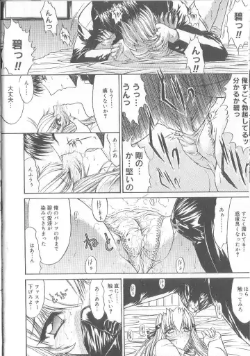 [Kino Hitoshi] Fujun Isei Kouyuu Fhentai - Page 20