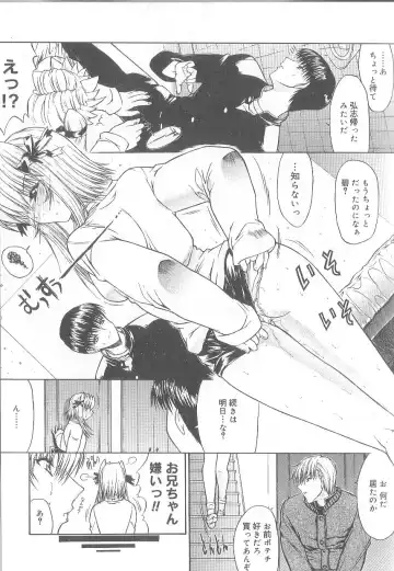 [Kino Hitoshi] Fujun Isei Kouyuu Fhentai - Page 21