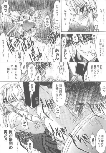 [Kino Hitoshi] Fujun Isei Kouyuu Fhentai - Page 31