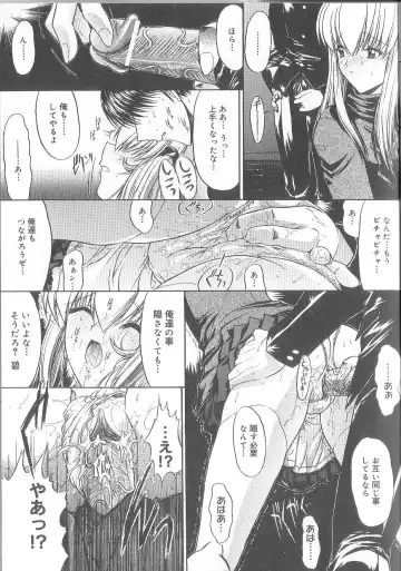[Kino Hitoshi] Fujun Isei Kouyuu Fhentai - Page 34