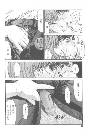 [Kino Hitoshi] Fujun Isei Kouyuu Fhentai - Page 39