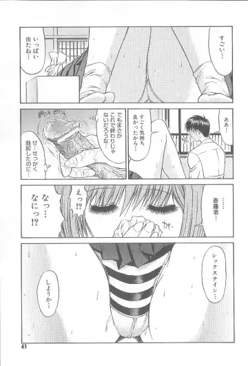 [Kino Hitoshi] Fujun Isei Kouyuu Fhentai - Page 44