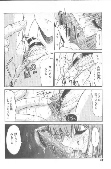 [Kino Hitoshi] Fujun Isei Kouyuu Fhentai - Page 47