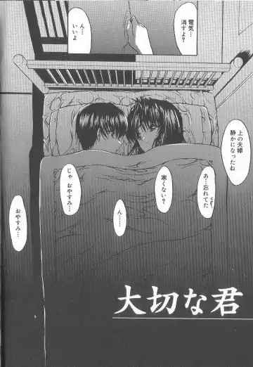 [Kino Hitoshi] Fujun Isei Kouyuu Fhentai - Page 59
