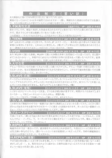 [Kino Hitoshi] Fujun Isei Kouyuu Fhentai - Page 6