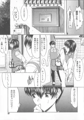 [Kino Hitoshi] Fujun Isei Kouyuu Fhentai - Page 60