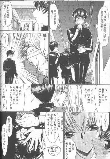 [Kino Hitoshi] Fujun Isei Kouyuu Fhentai - Page 61