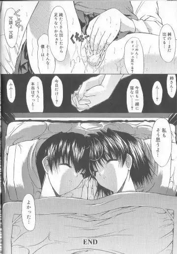[Kino Hitoshi] Fujun Isei Kouyuu Fhentai - Page 75