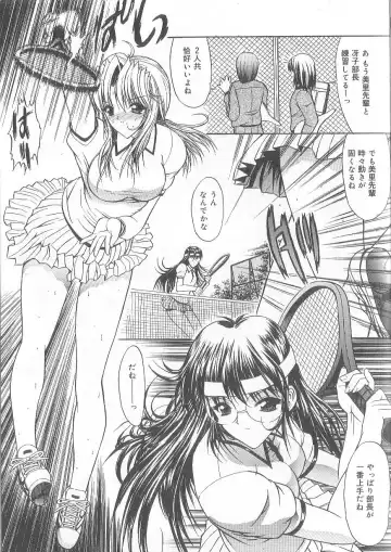 [Kino Hitoshi] Fujun Isei Kouyuu Fhentai - Page 76