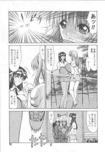 [Kino Hitoshi] Fujun Isei Kouyuu Fhentai - Page 78