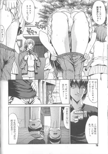 [Kino Hitoshi] Fujun Isei Kouyuu Fhentai - Page 79