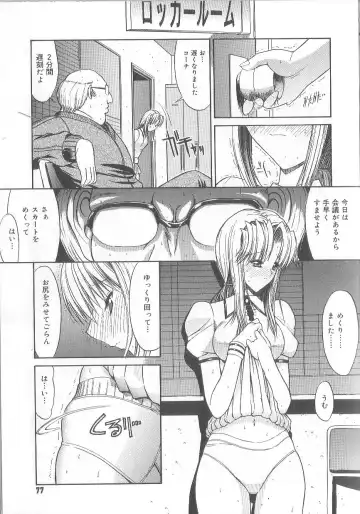 [Kino Hitoshi] Fujun Isei Kouyuu Fhentai - Page 80