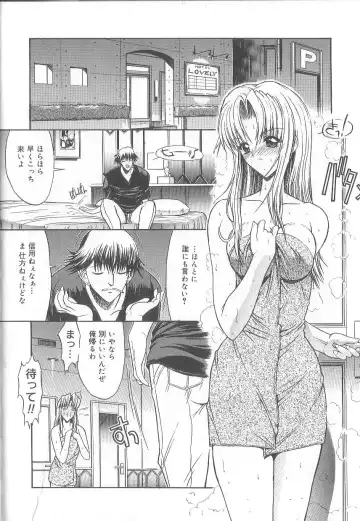 [Kino Hitoshi] Fujun Isei Kouyuu Fhentai - Page 87