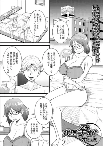 Read Dairi Haramase - Fhentai