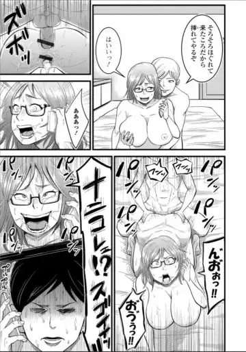 Dairi Haramase Fhentai - Page 13