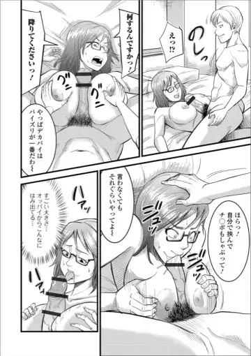 Dairi Haramase Fhentai - Page 4