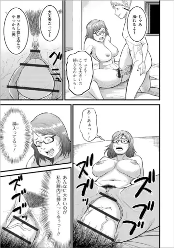 Dairi Haramase Fhentai - Page 5