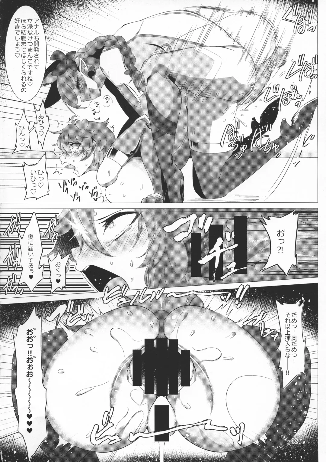 [Pandain] Taimanin Satori 4 Fhentai - Page 12