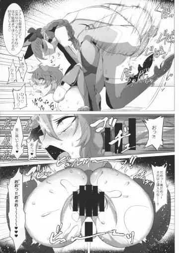 [Pandain] Taimanin Satori 4 Fhentai - Page 12