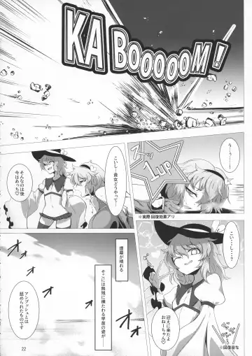 [Pandain] Taimanin Satori 4 Fhentai - Page 22