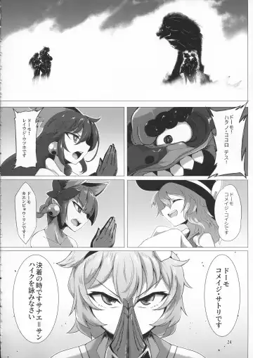 [Pandain] Taimanin Satori 4 Fhentai - Page 24