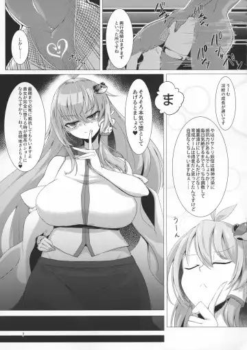 [Pandain] Taimanin Satori 4 Fhentai - Page 7