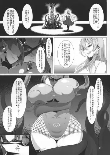 [Pandain] Taimanin Satori 4 Fhentai - Page 8