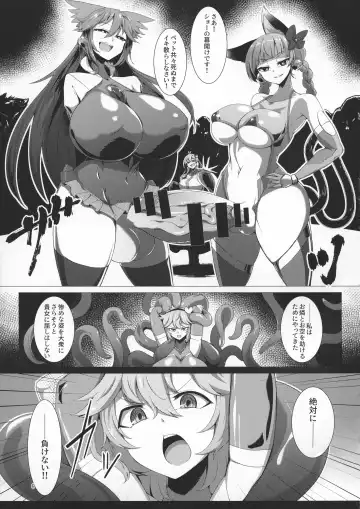 [Pandain] Taimanin Satori 4 Fhentai - Page 9