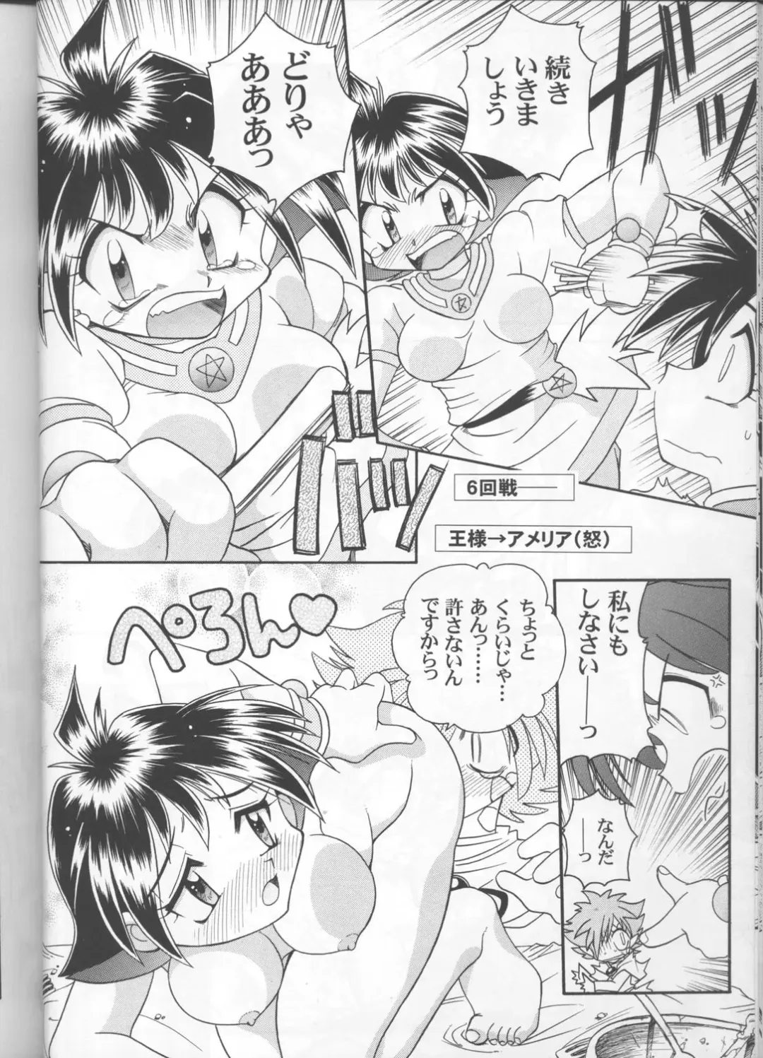 [J.sairo] Slayers Parody 3 Fhentai - Page 20