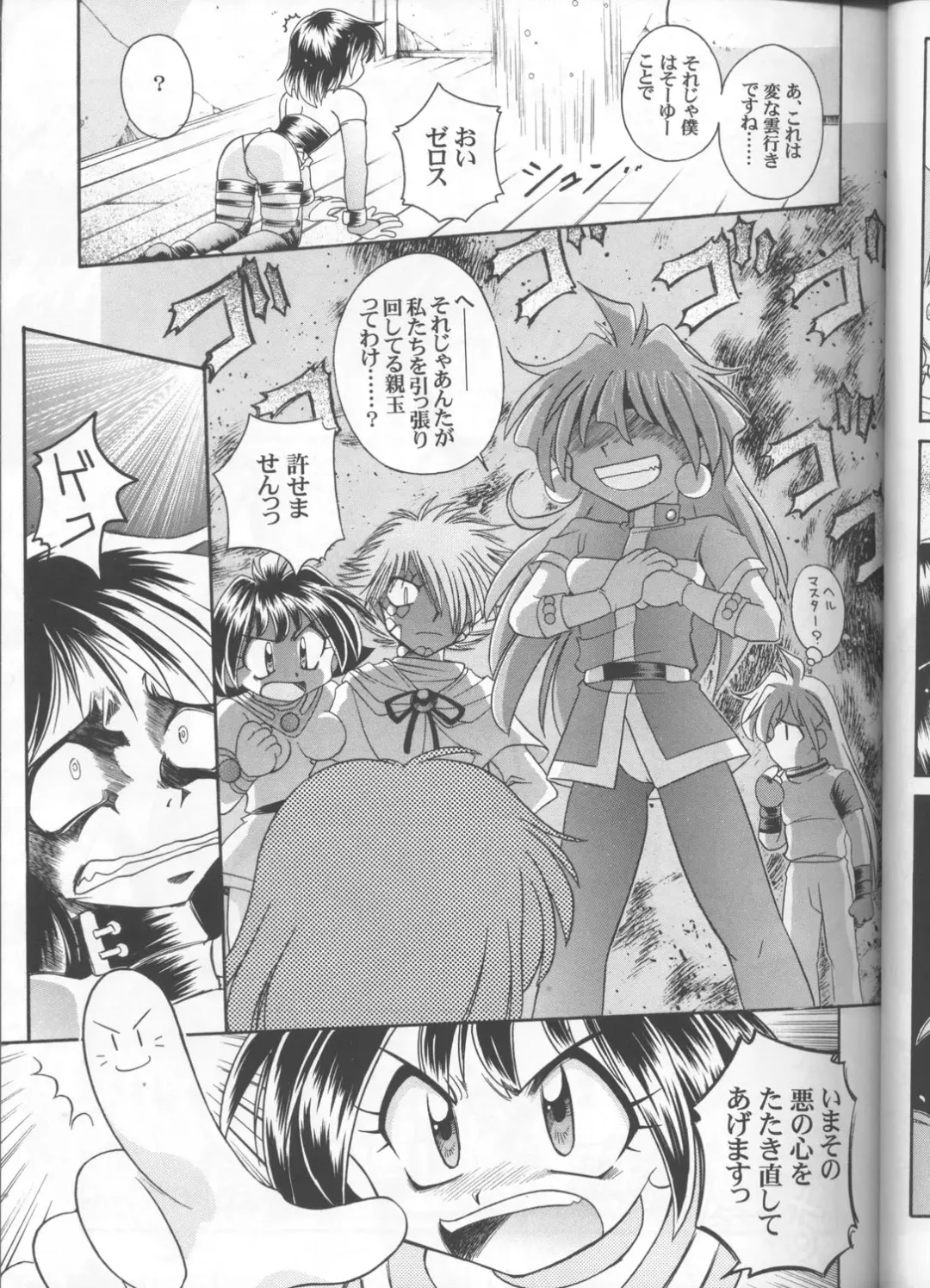 [J.sairo] Slayers Parody 3 Fhentai - Page 29