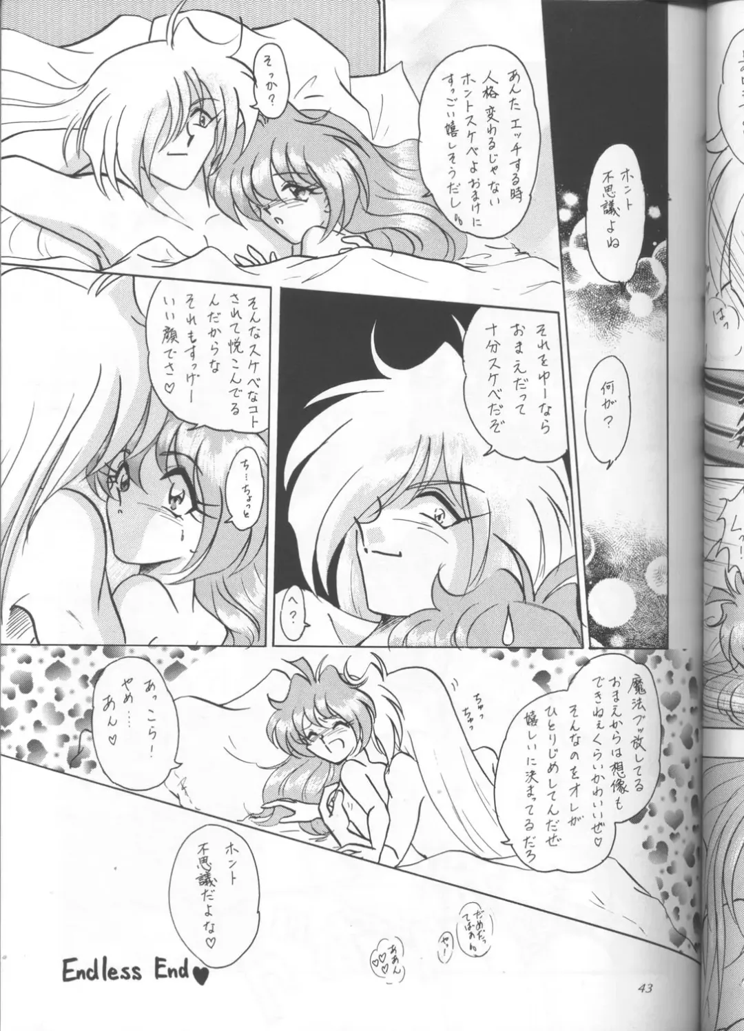 [J.sairo] Slayers Parody 3 Fhentai - Page 41