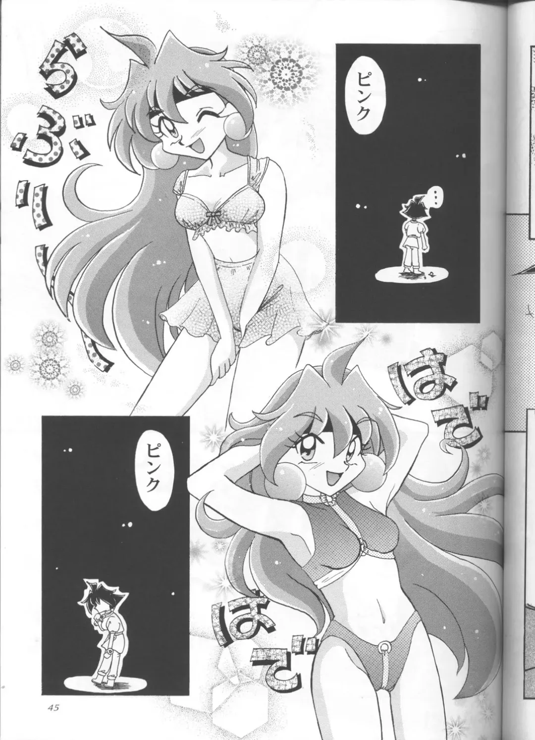 [J.sairo] Slayers Parody 3 Fhentai - Page 43