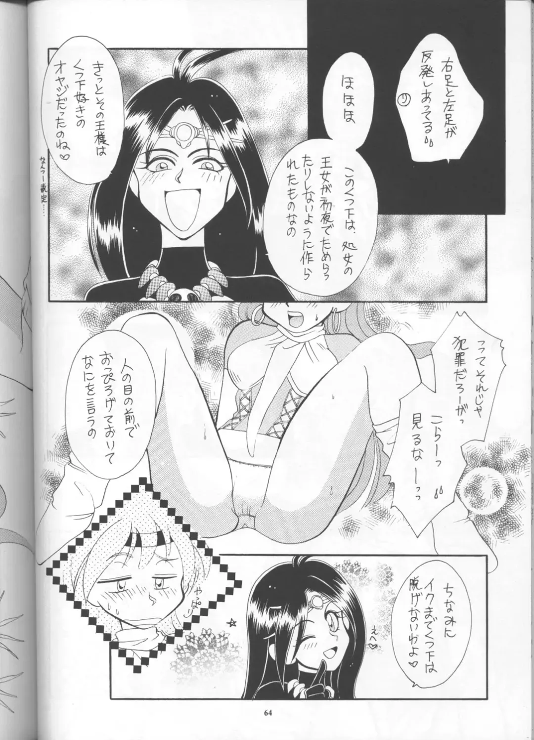 [J.sairo] Slayers Parody 3 Fhentai - Page 62