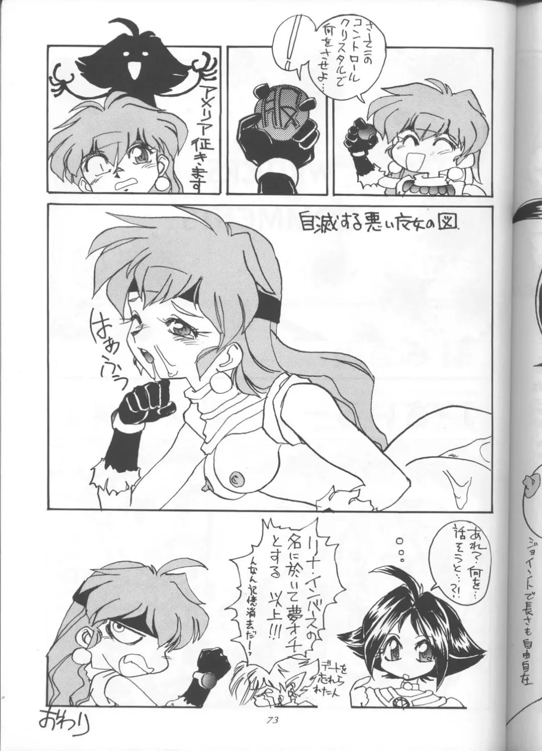 [J.sairo] Slayers Parody 3 Fhentai - Page 71