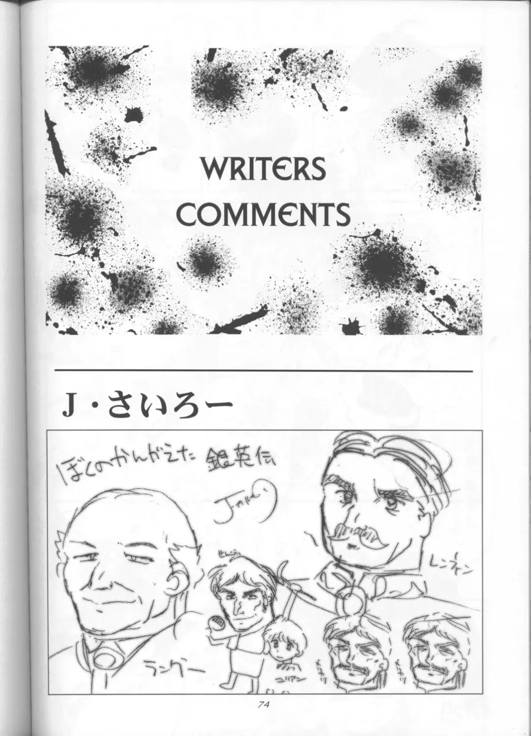 [J.sairo] Slayers Parody 3 Fhentai - Page 72