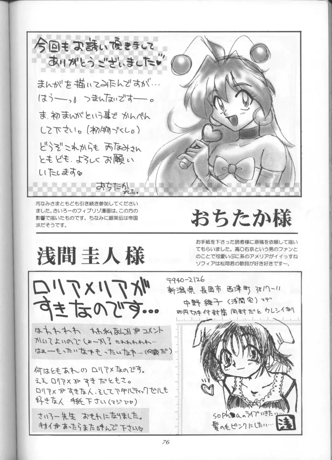 [J.sairo] Slayers Parody 3 Fhentai - Page 74