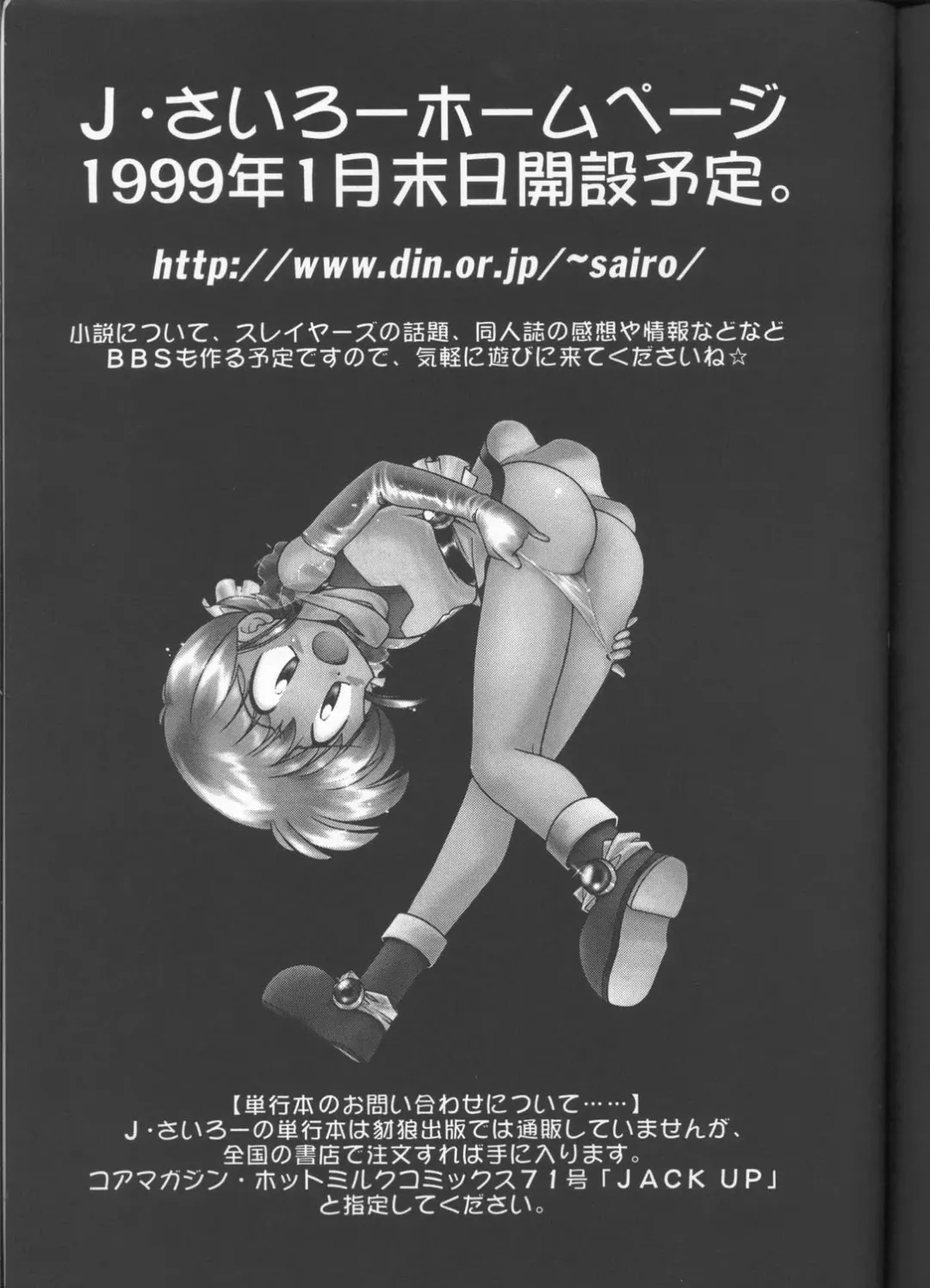 [J.sairo] Slayers Parody 3 Fhentai - Page 77