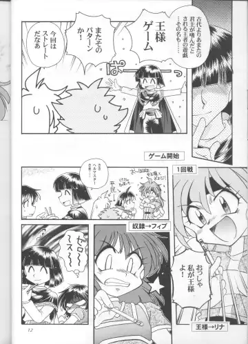 [J.sairo] Slayers Parody 3 Fhentai - Page 10