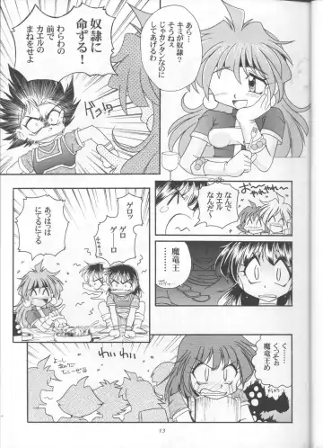 [J.sairo] Slayers Parody 3 Fhentai - Page 11