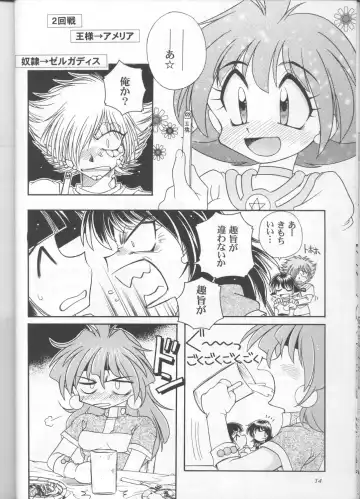 [J.sairo] Slayers Parody 3 Fhentai - Page 12
