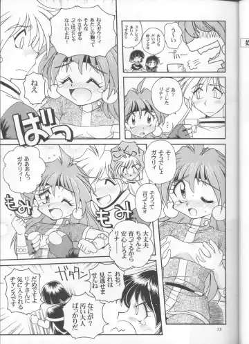 [J.sairo] Slayers Parody 3 Fhentai - Page 13