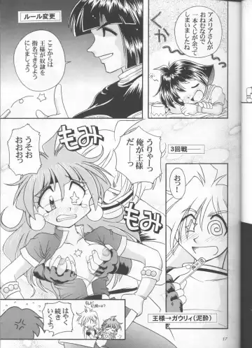 [J.sairo] Slayers Parody 3 Fhentai - Page 15