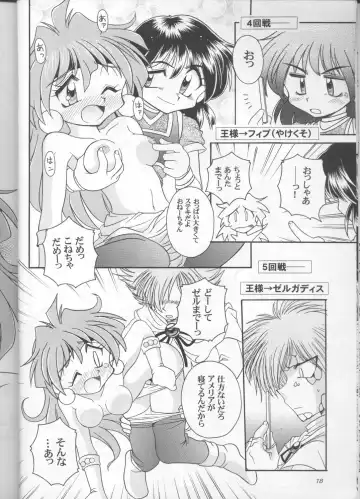 [J.sairo] Slayers Parody 3 Fhentai - Page 16