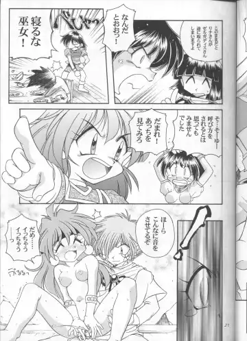 [J.sairo] Slayers Parody 3 Fhentai - Page 19