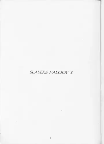 [J.sairo] Slayers Parody 3 Fhentai - Page 2