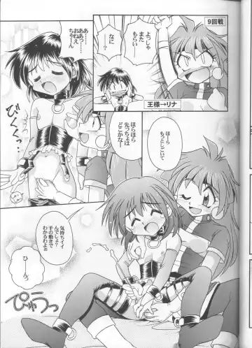 [J.sairo] Slayers Parody 3 Fhentai - Page 27