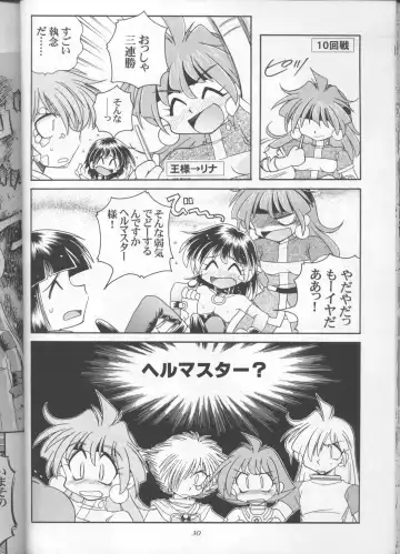 [J.sairo] Slayers Parody 3 Fhentai - Page 28
