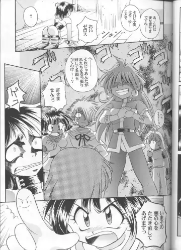 [J.sairo] Slayers Parody 3 Fhentai - Page 29
