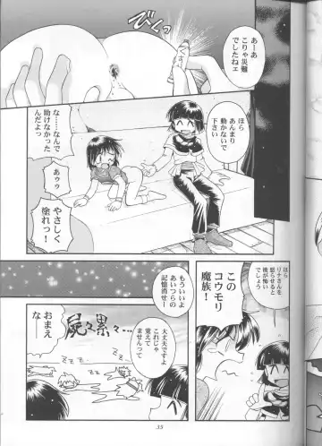 [J.sairo] Slayers Parody 3 Fhentai - Page 33