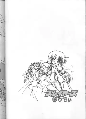 [J.sairo] Slayers Parody 3 Fhentai - Page 38
